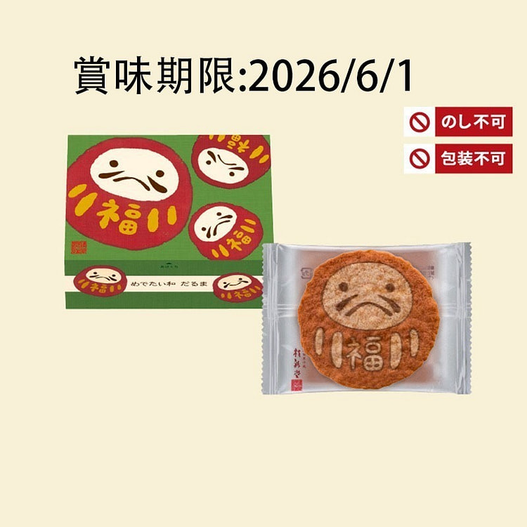 桂新堂だるま海老味餅5枚入