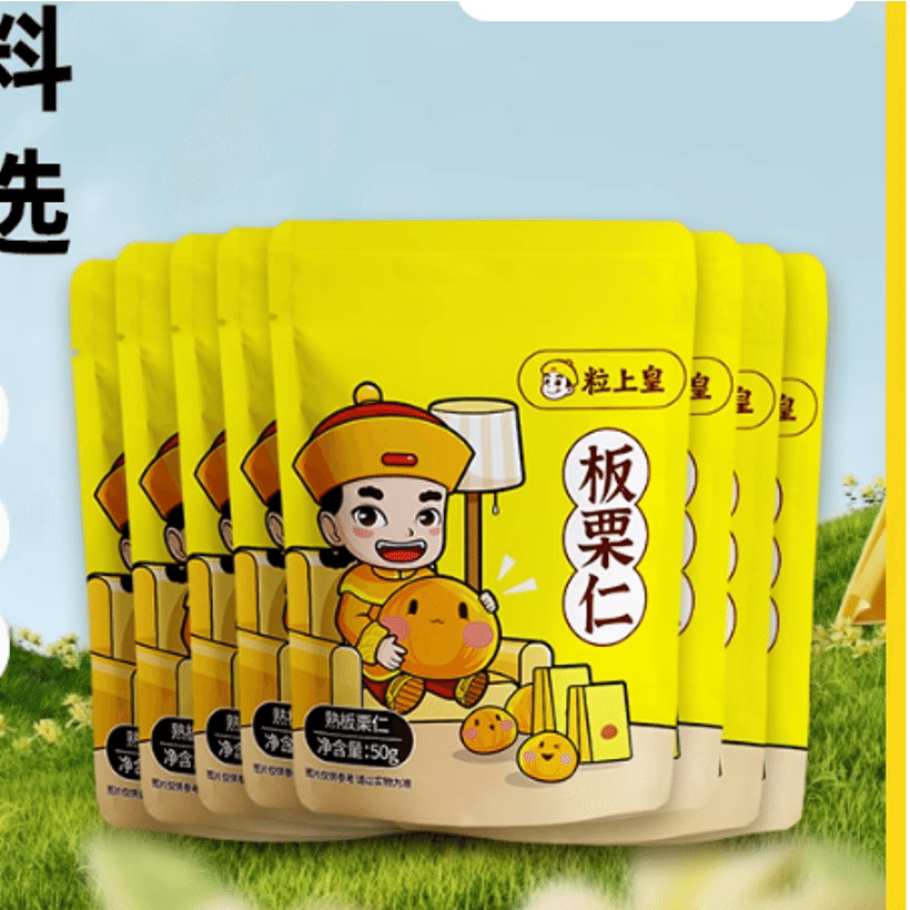 Huanghuang instant chestnut kernel small package 50g *5 bags 1 each