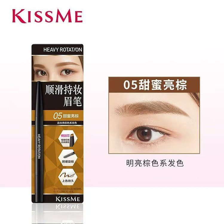 奇士美眉笔持久防水眉笔双头05甜蜜亮棕