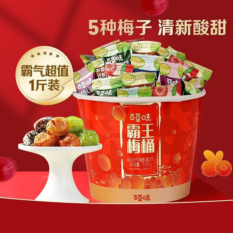 500g 百草味霸王梅桶 1 盒