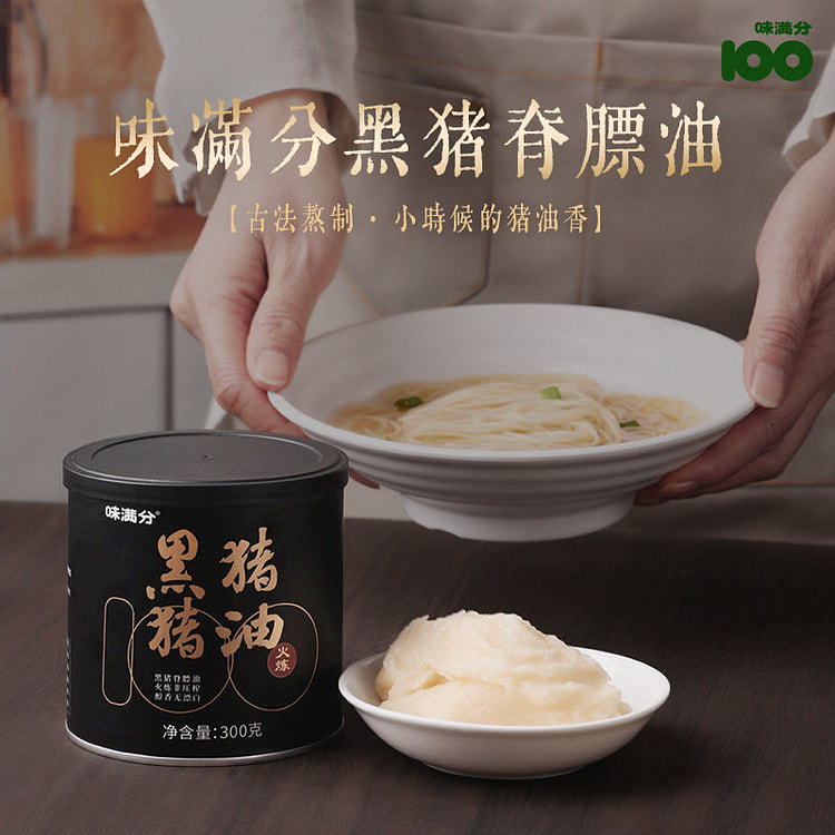 Black Lard with Vitamin E 300g*1can 300 g