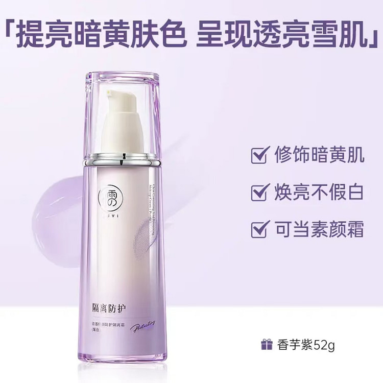 Ruyi Xiu Yan Isolation Cream # 01 52 g