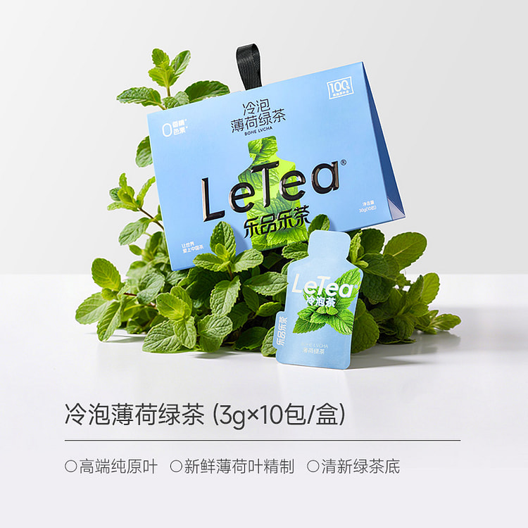 乐品乐茶薄荷绿茶冷泡茶30g/袋