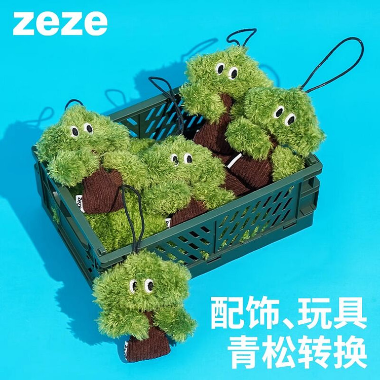 ZEZE 小小松挂饰