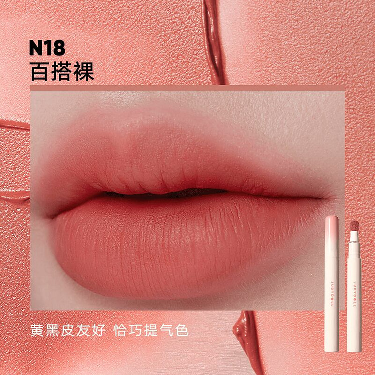 Judydoll橘朵唇粉霜#N18 百搭裸 1 个