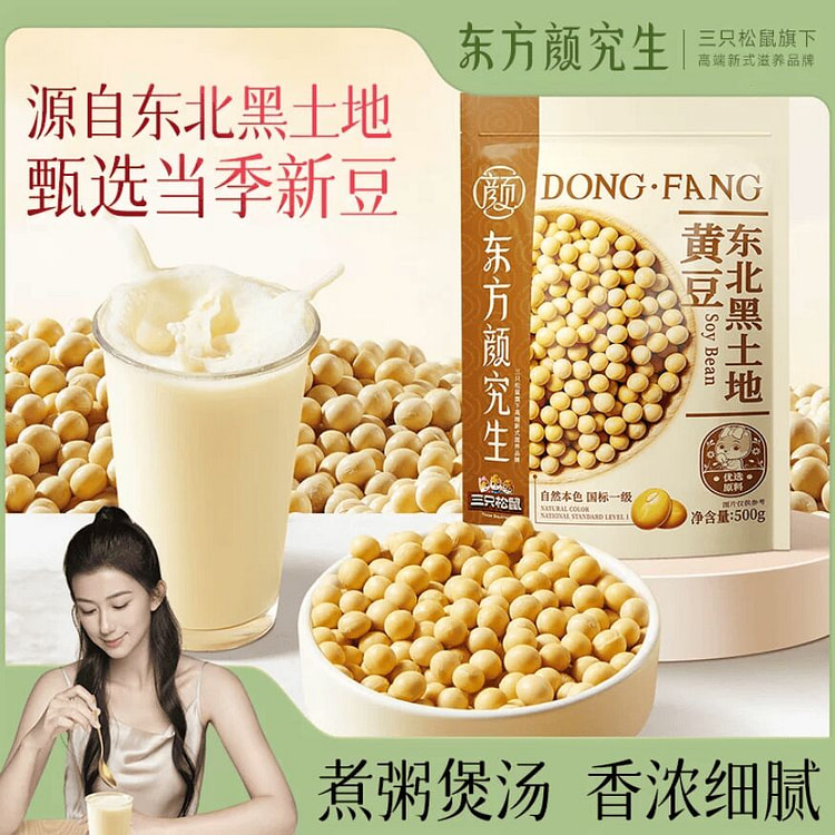 Dongfang Yanjiusheng Northeast Soybeans 500g 500 g