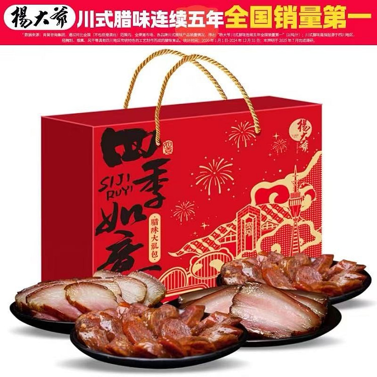 New Year gift boxes 800 g