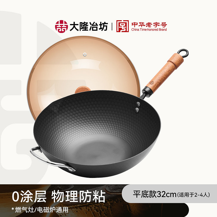 大隆 钻石炒锅32cm 蜂窝纹理 带附耳