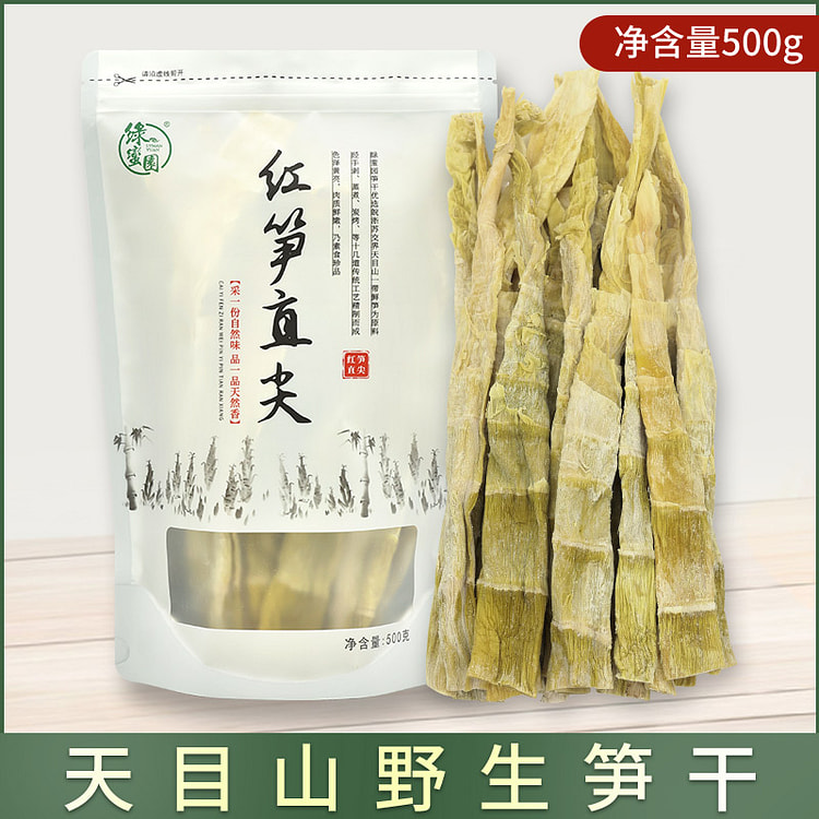 天目山笋干干货炭烤竹笋500g*1袋
