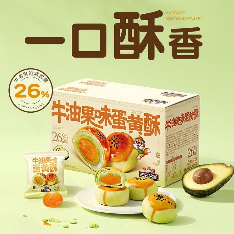 Three Squirrels Avocado Flavor Egg Yolk Puff 500 g