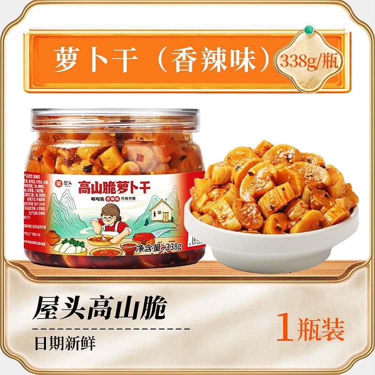 高山脆 香辣萝卜干 萝卜丁下饭菜1瓶 380 克