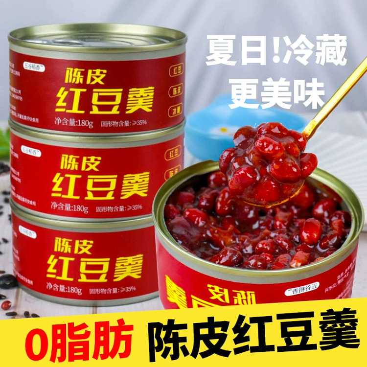 老陈皮红豆羹户外露营速食粥180g*1罐