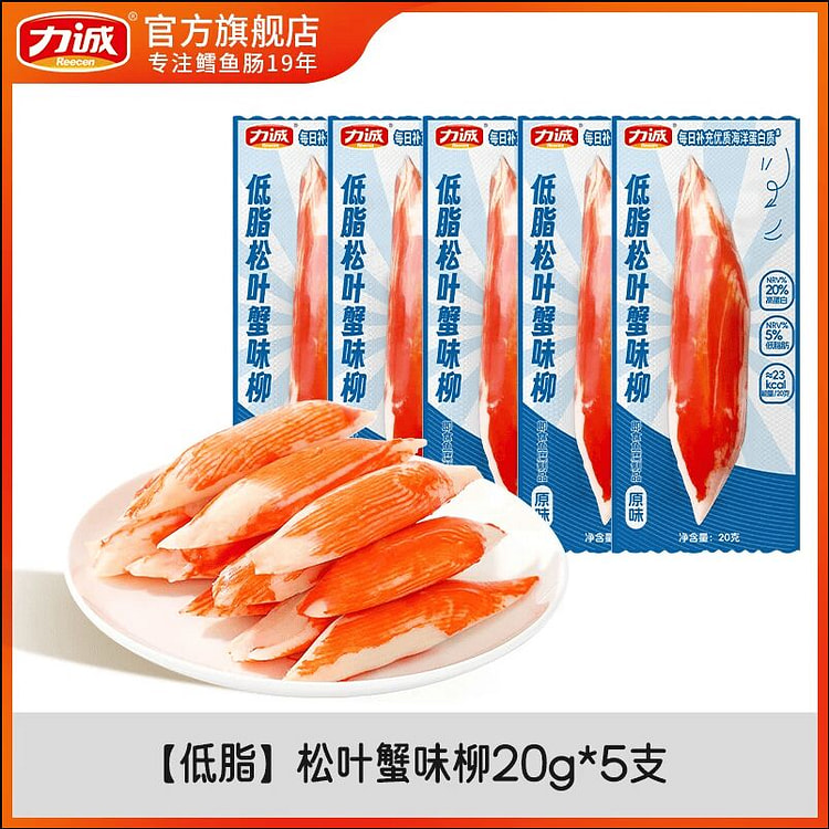 力诚低脂肪蟹柳手撕蟹肉棒即食20克*5支 100 克