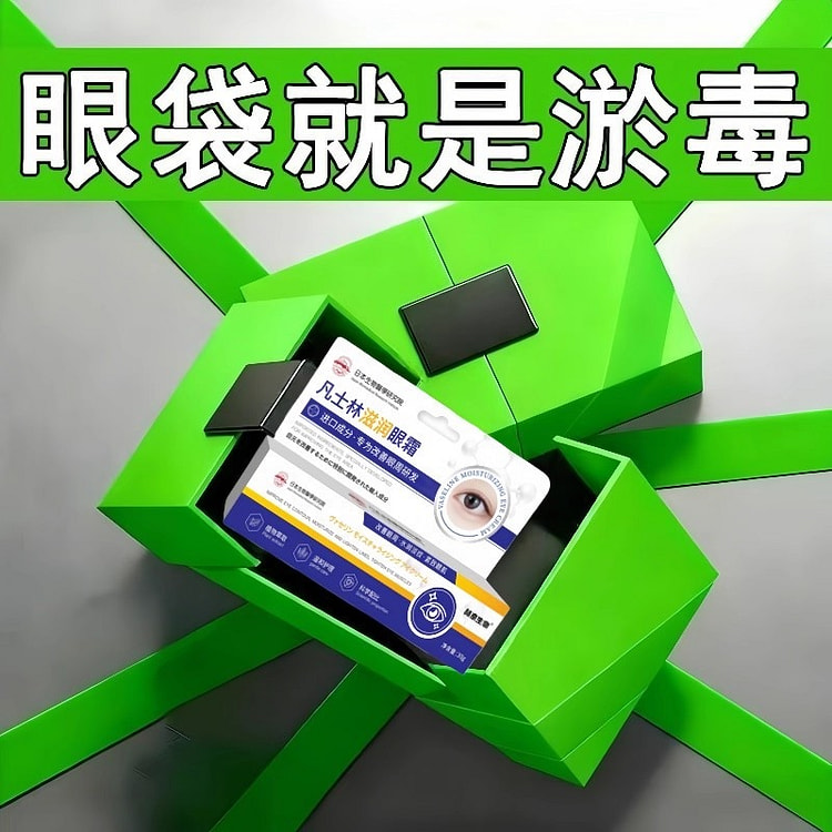 凡士林眼部护理精华霜 维生素B5去眼袋30g/支 30 毫升