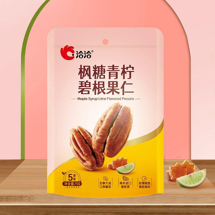 Qiaqia Maple Lime Pecan Kernels 70g*2 bags 140 g