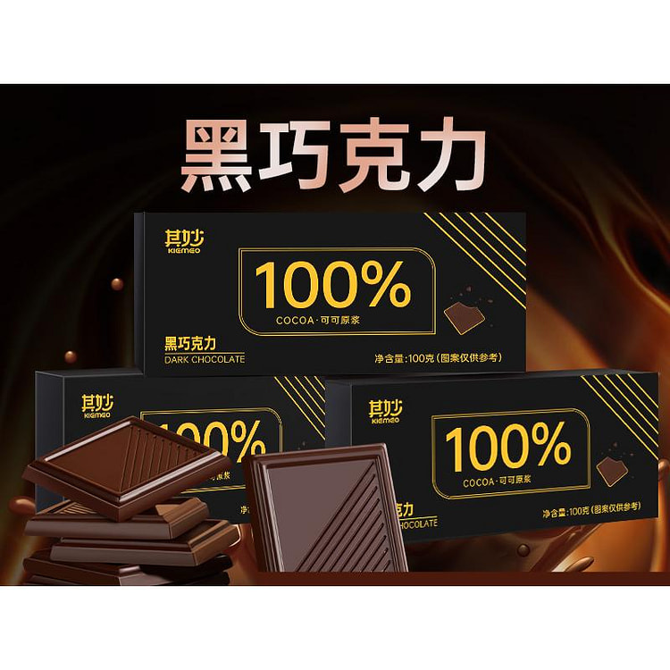 其妙 100%每日纯黑巧克力纯可可脂俄罗斯风味100g*1盒