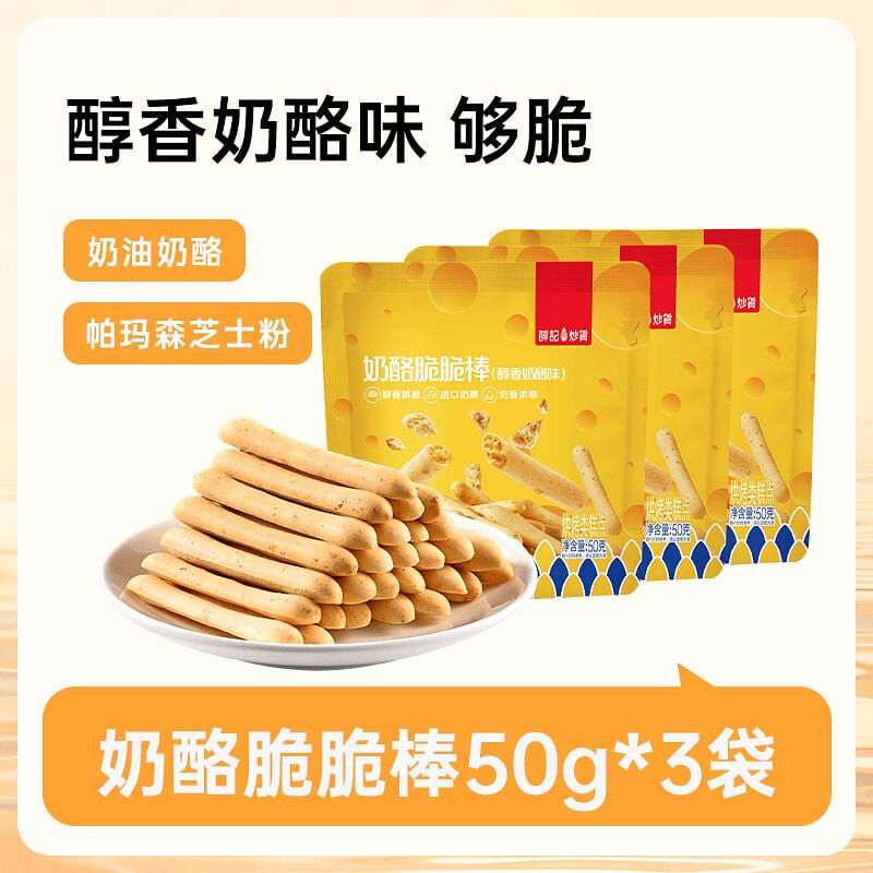 Xueji Fried Food Cheese Flavored Biscuits 50g*3 150 g