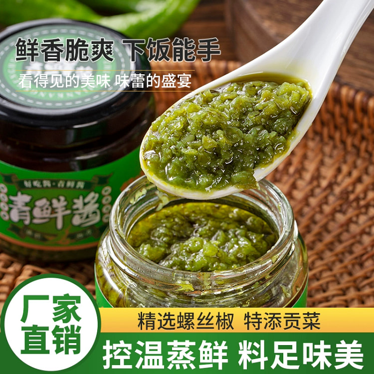 青鲜酱130g*1瓶