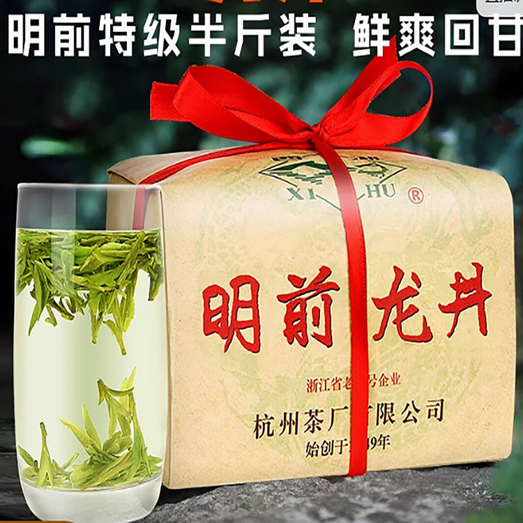 新茶西湖牌明前特级精选龙井茶叶正宗杭州