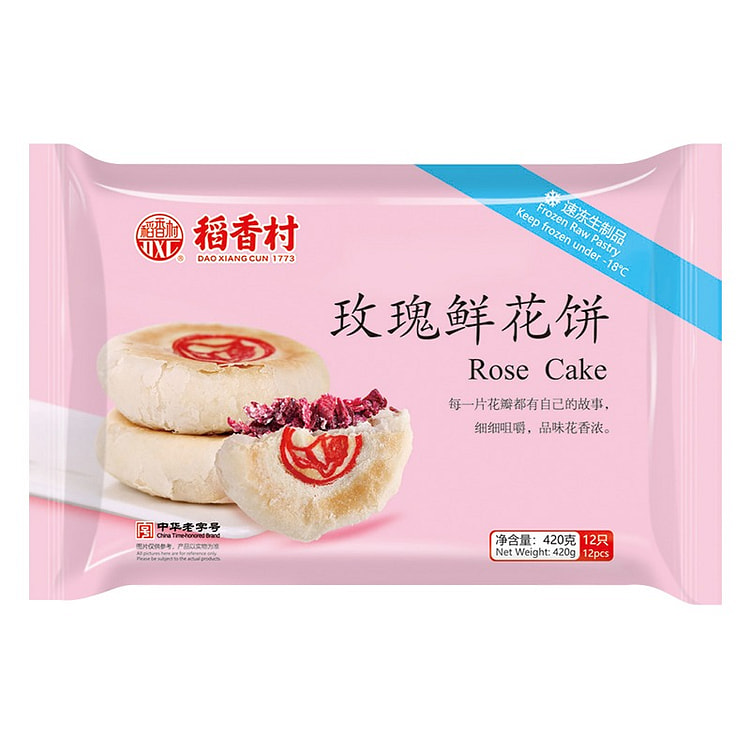 稻香村玫瑰鲜花饼12个 盒 需冷冻保存 需烘烤 Weee