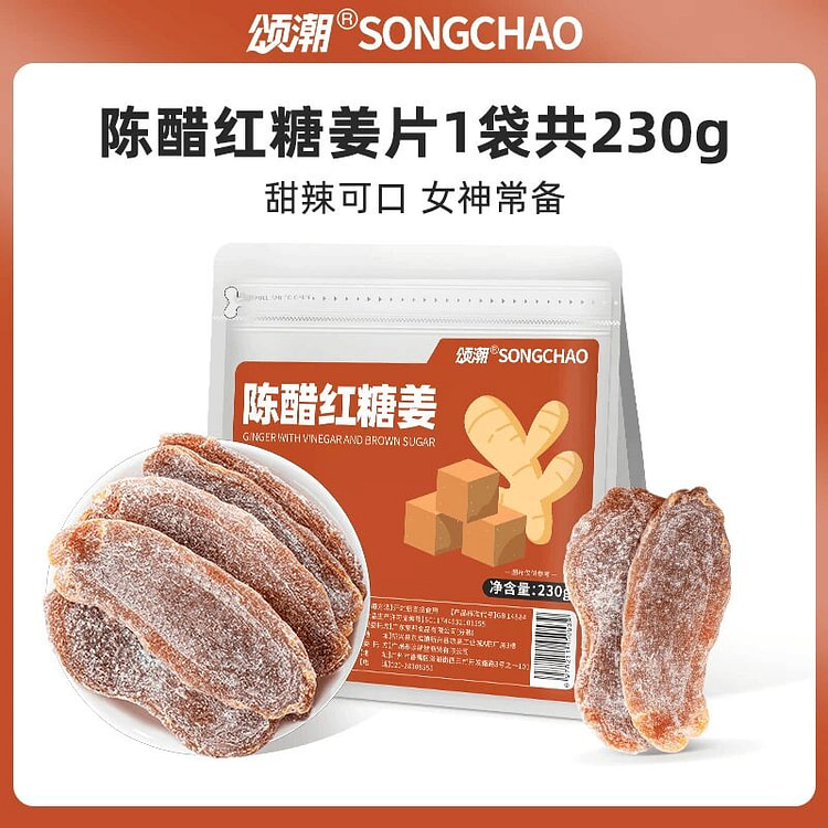 Mature vinegar, brown sugar and ginger 230g 230 g