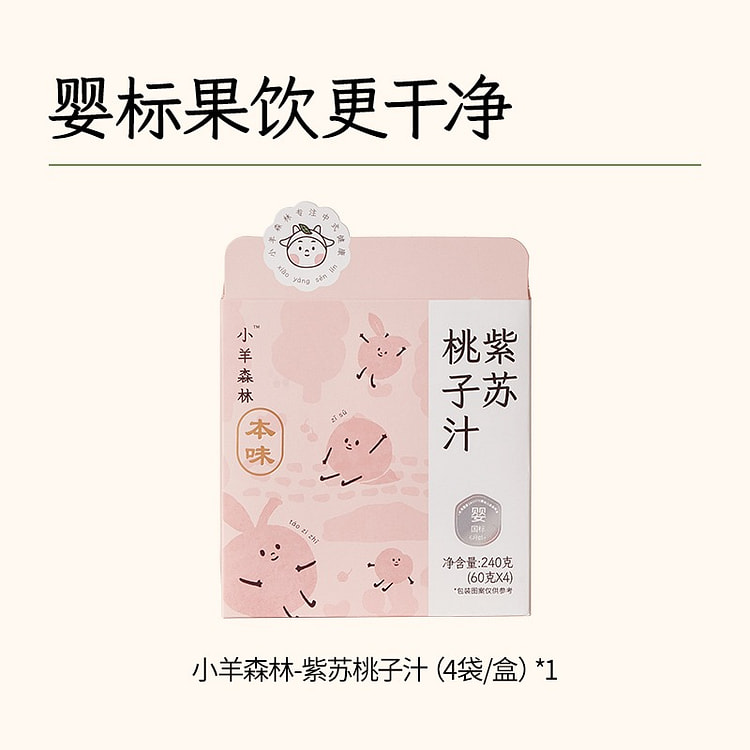 小羊森林·紫苏桃子汁健康营养果汁240g 240 克