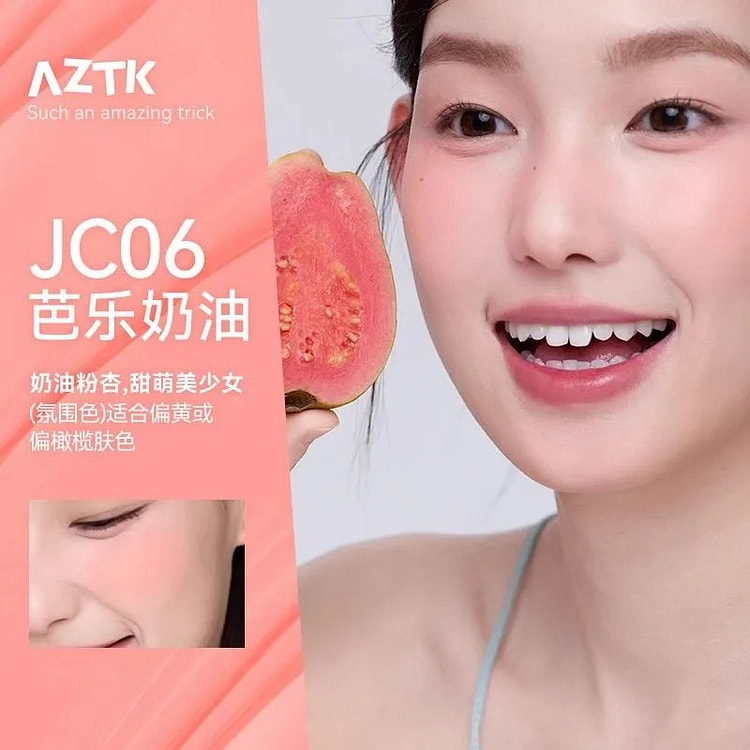 AZTK腮红液jc06芭乐奶油 适合偏黄偏橄榄肤色