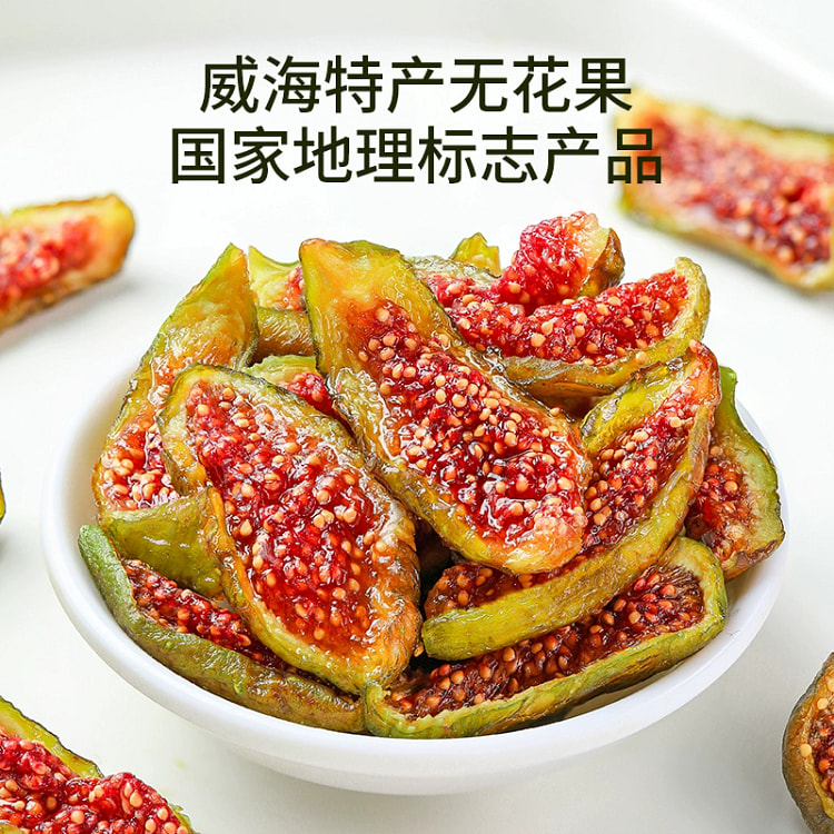 青皮无花果干威海特产 即食软糯香甜 女性黄体酮健康级零食蜜饯125g *1罐