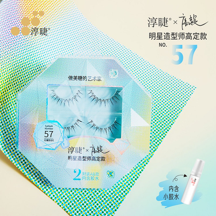 淳睫假睫毛光耀系列 唐毅高定款 #NO.57