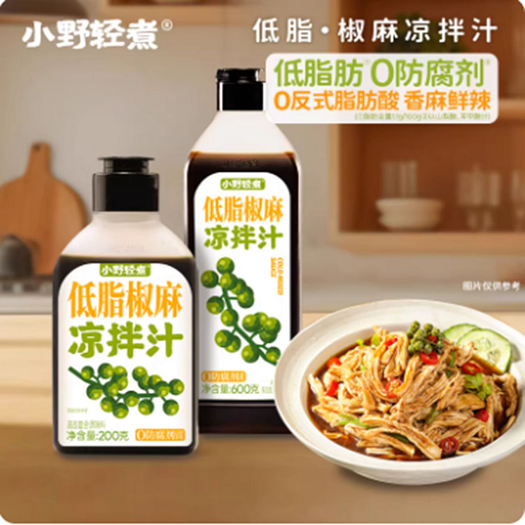小野轻煮低脂椒麻凉拌汁 200 克