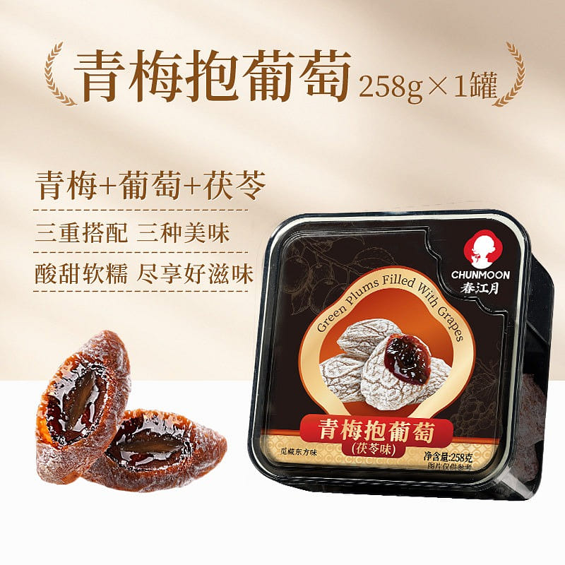 春江月茯苓味青梅抱葡萄258g蜜饯零食果脯 258 克