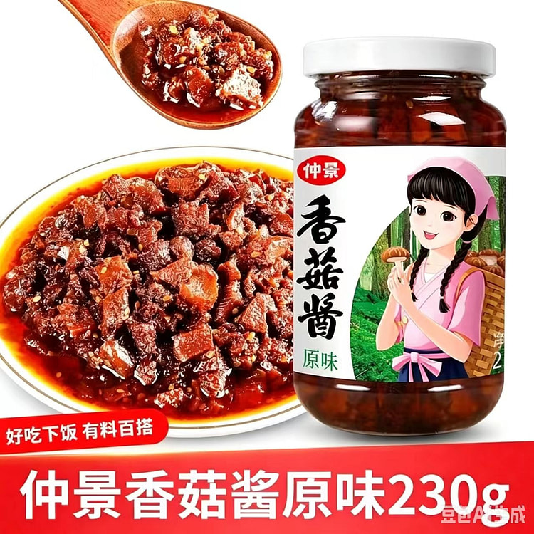 仲景香菇酱原味下饭菜拌面酱香菇酱原味230g1瓶 230 克