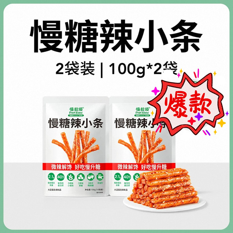 sugar free spicy strips