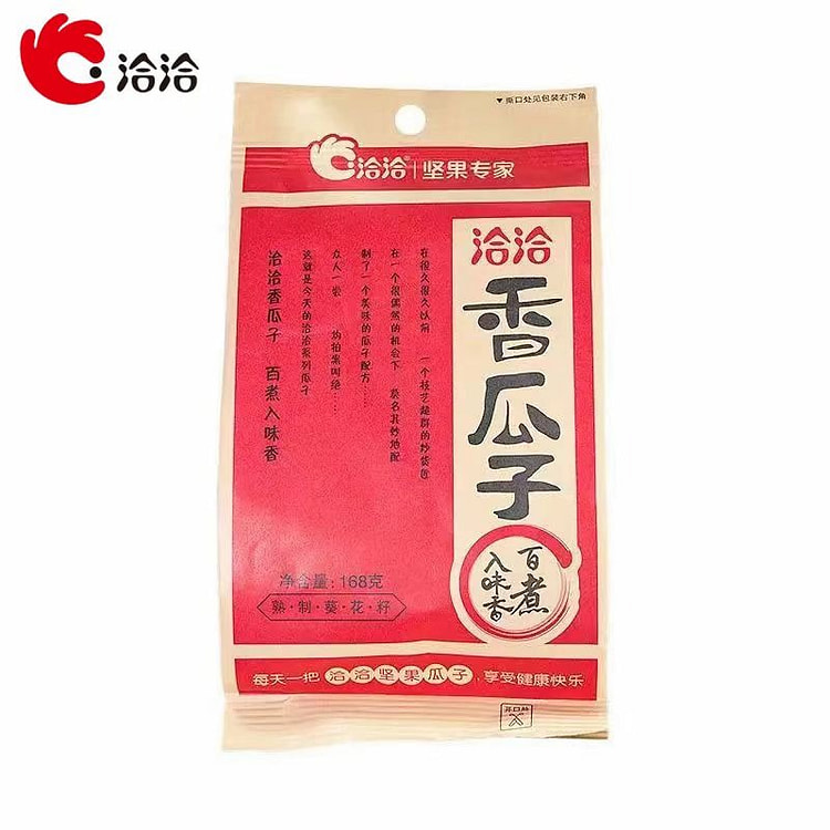 洽洽香瓜子168g*1袋五香味葵花籽恰恰原香瓜子