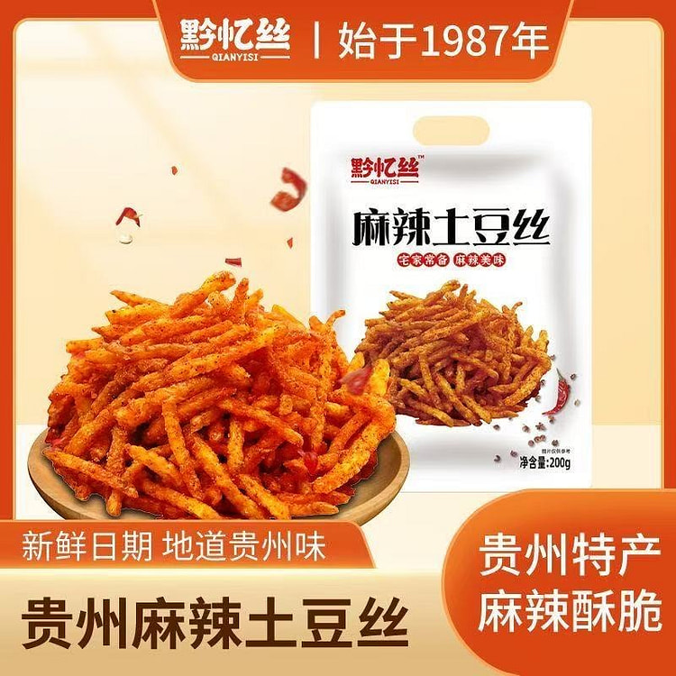 Guizhou specialty spicy potato snacks