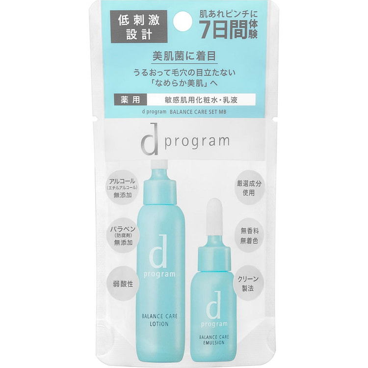 【日本直邮】日本 SHISEIDO资生堂 d program 安肌心语 平衡柔肤水乳 7日试用套装 敏感肌保湿护肤