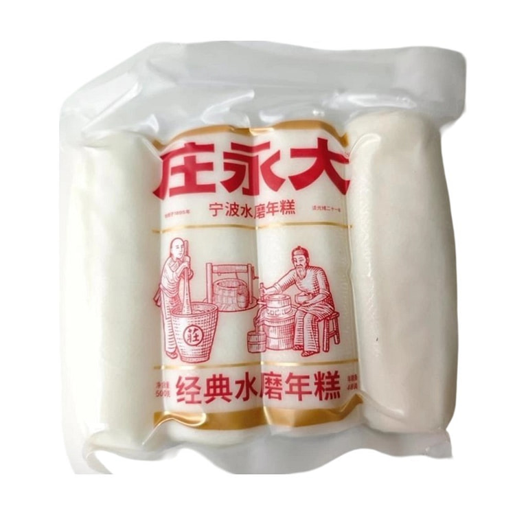 庄永大 水磨年糕
