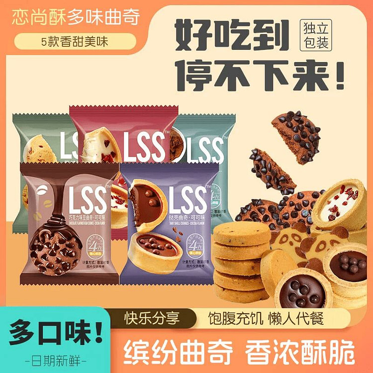 巧能曲奇饼干单独包装巧克力灌浆混合约10小包96克 96 克