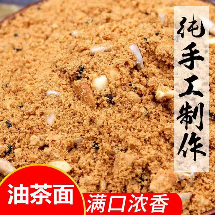 油茶面260*1 260 克