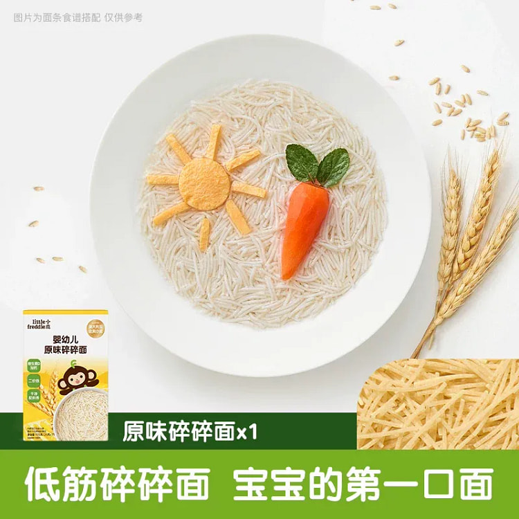 小皮 碎碎面婴儿宝宝高铁面条175g/盒 1 盒