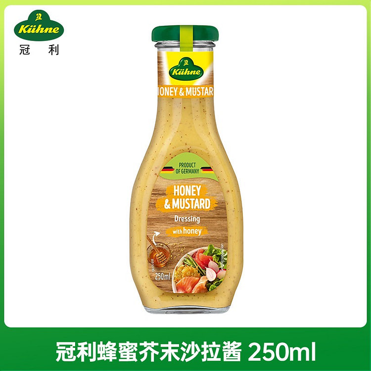 德国进口冠利蜂蜜芥末沙拉酱调味料酱汁拌蔬菜烹饪蘸酱 250 毫升