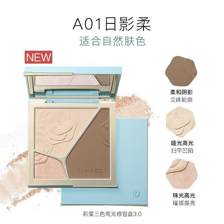 彩棠TIMAGE 高光修容盘3.0 粉饼三色一体提亮脸部轮廓A01日影柔 -自然肤色