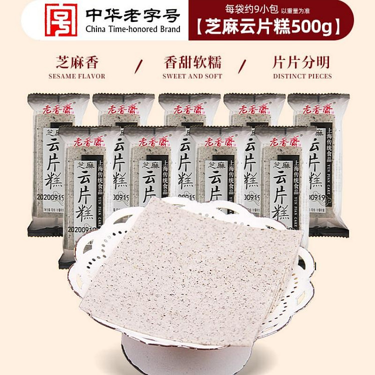 老香斋云片糕老字号零食小吃软糯桃片糕500g芝麻味