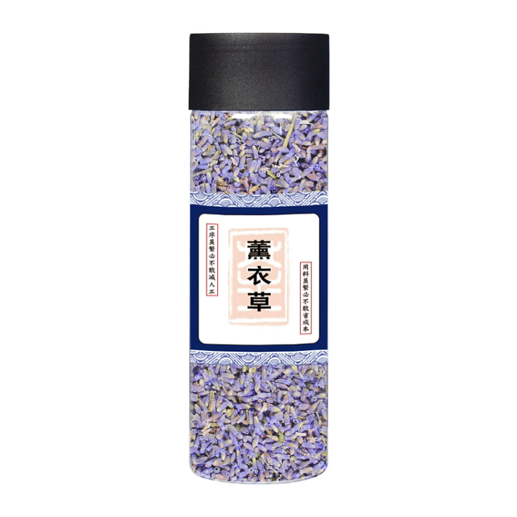 高含量 野生薰衣草干花粒中药材【出口级】*2罐