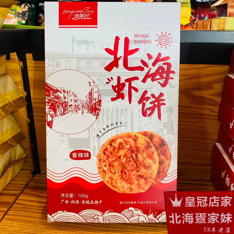 广西北海风味虾饼香辣味休闲爆款零食饼干小吃*1盒