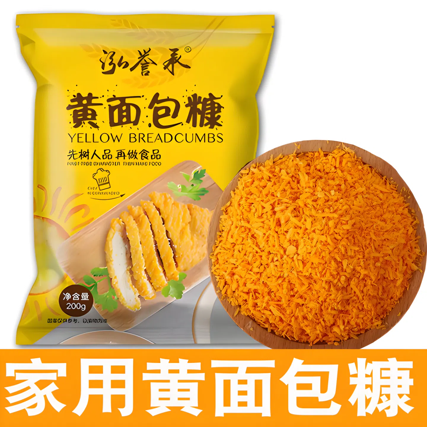 Yellow breadcrumbs Bread in 1 bag* 200 g