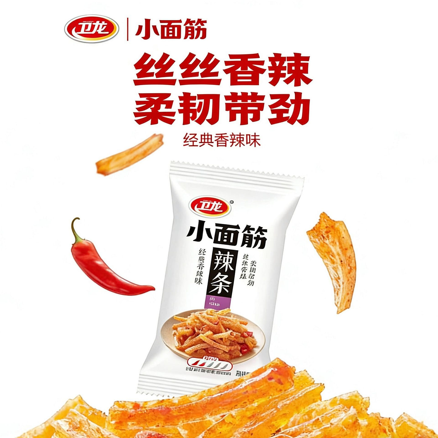 Wei Long Small Gluten Spicy Strips 10 Packs 230 g