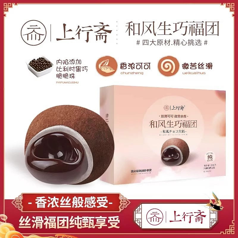 Japanese-style Daifuku Chocolate with Snow Mochi 240 g