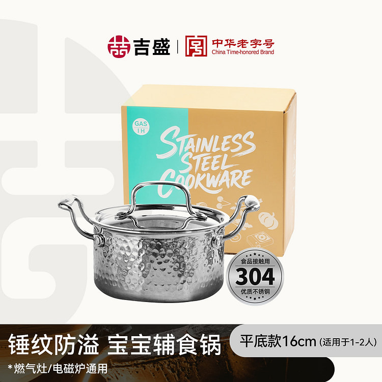 JISHENG 16CM Pot Saucepan With Dual Handles SS304
