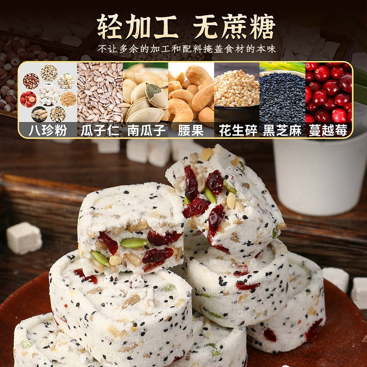 甄磨坊坚果茯苓芡实八珍糕250g代餐饼干健康食品 250 克